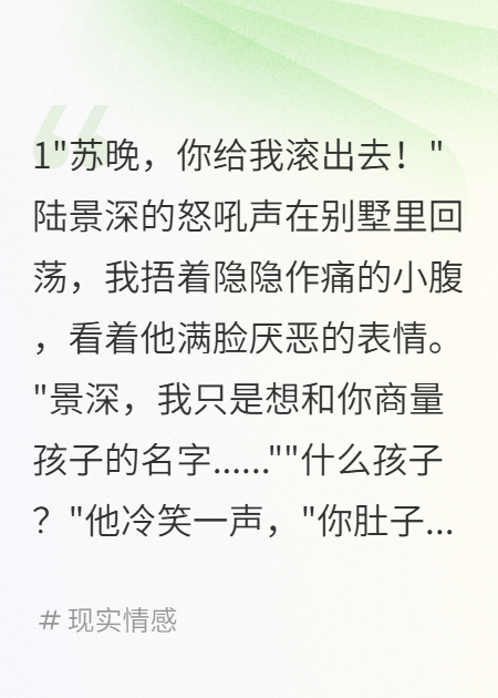 白月光回来后我带球跑了陆总疯了