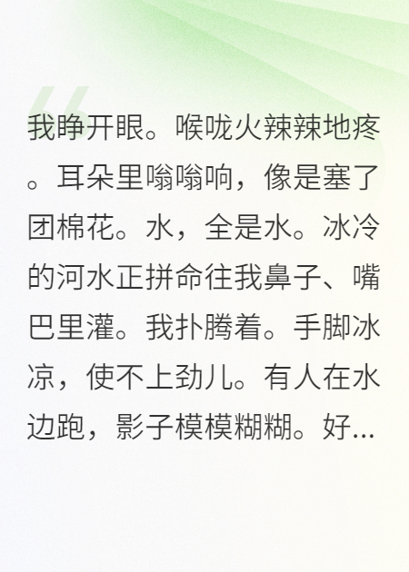 重生七零小神醫(yī)，靠咸魚藥方致富