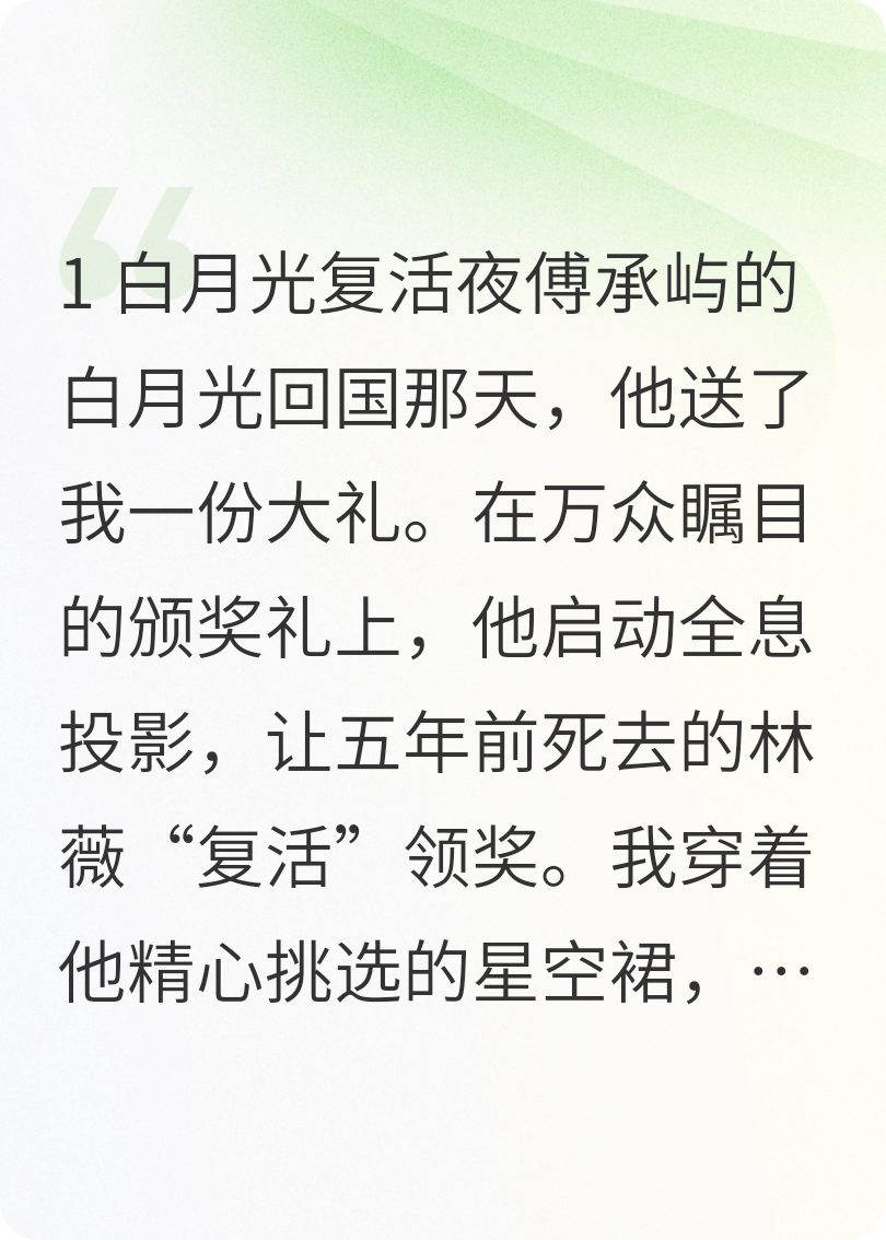 什么作品的主角叫傅承屿一种冰冷？