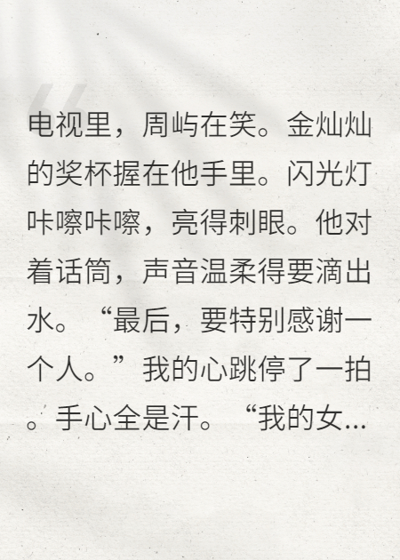 頂流為公開戀情裝失憶