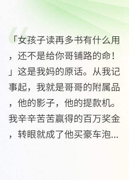 全家都以为我是蠢妹妹