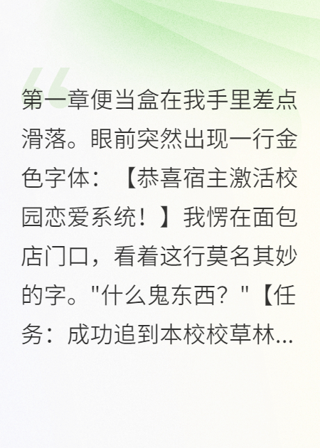 我的便当送错了校草桌子