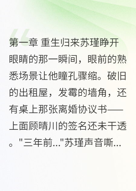 重生前我死在垃圾堆