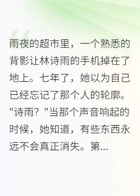 《初恋未了，已为人妻的痛苦》全本阅读 