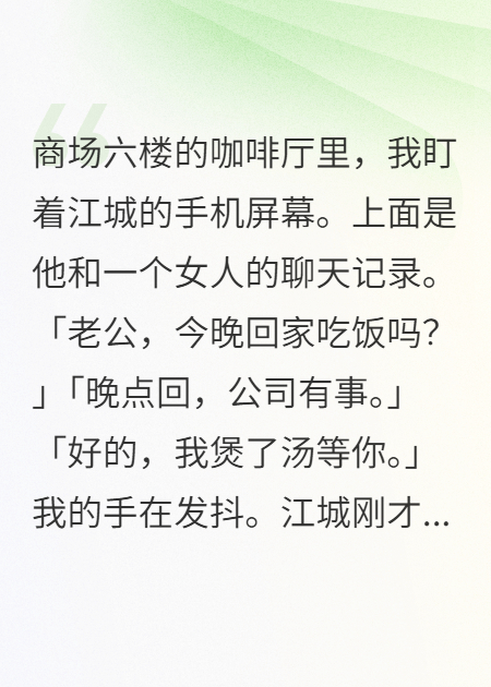 當(dāng)了一年半小三后我才知道他有老婆