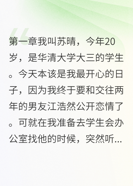 男友內(nèi)心：她只是提款機