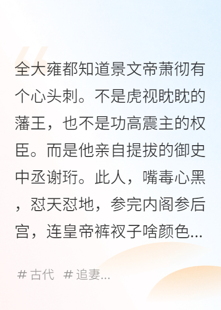 奸臣她死遁后，陛下哭著挖墳了