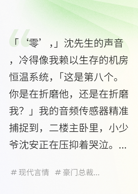 我，AI管家，給男主找了九個(gè)后媽