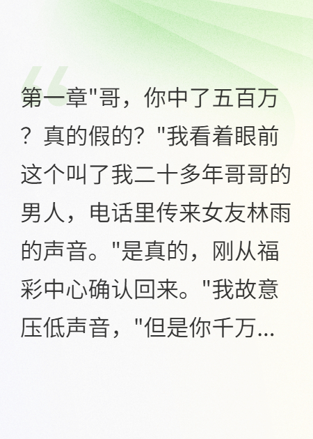 逆襲：兄弟背叛我卻不知我早有準(zhǔn)備