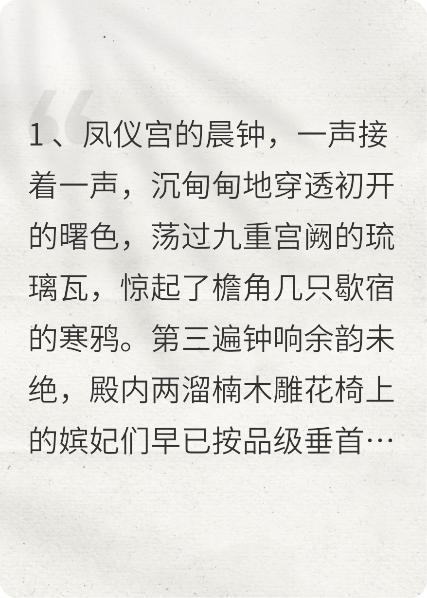 寵妃今天穿對衣服了嗎？