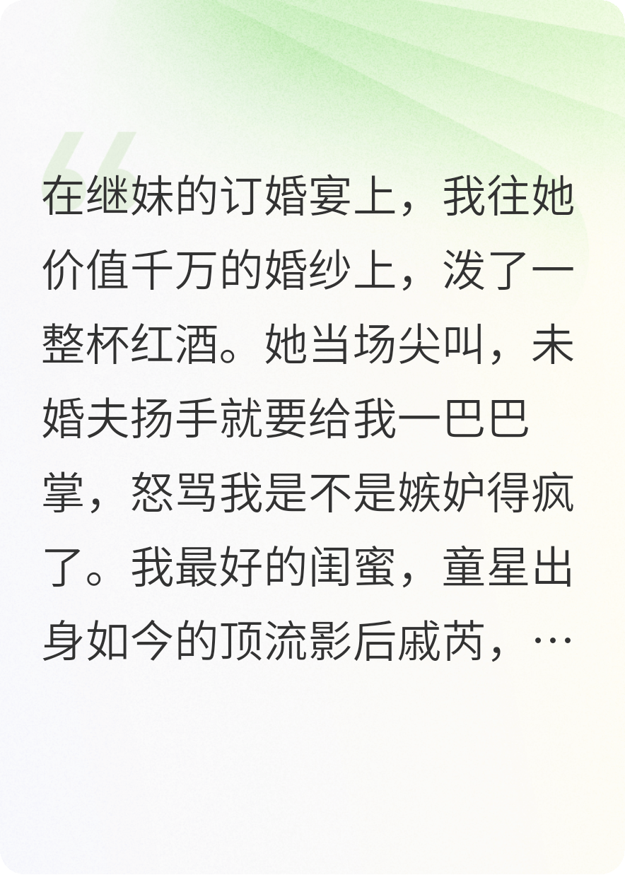 林晚晚戚芮顾哲远的故事在什么小说中？