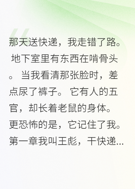 地下有怪物,我被它盯上了畅销书籍