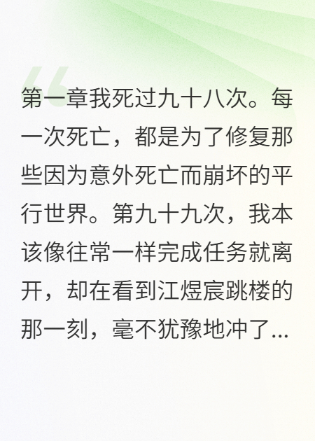 哪本书讲述了江煜宸星河苏晨曦的情节？