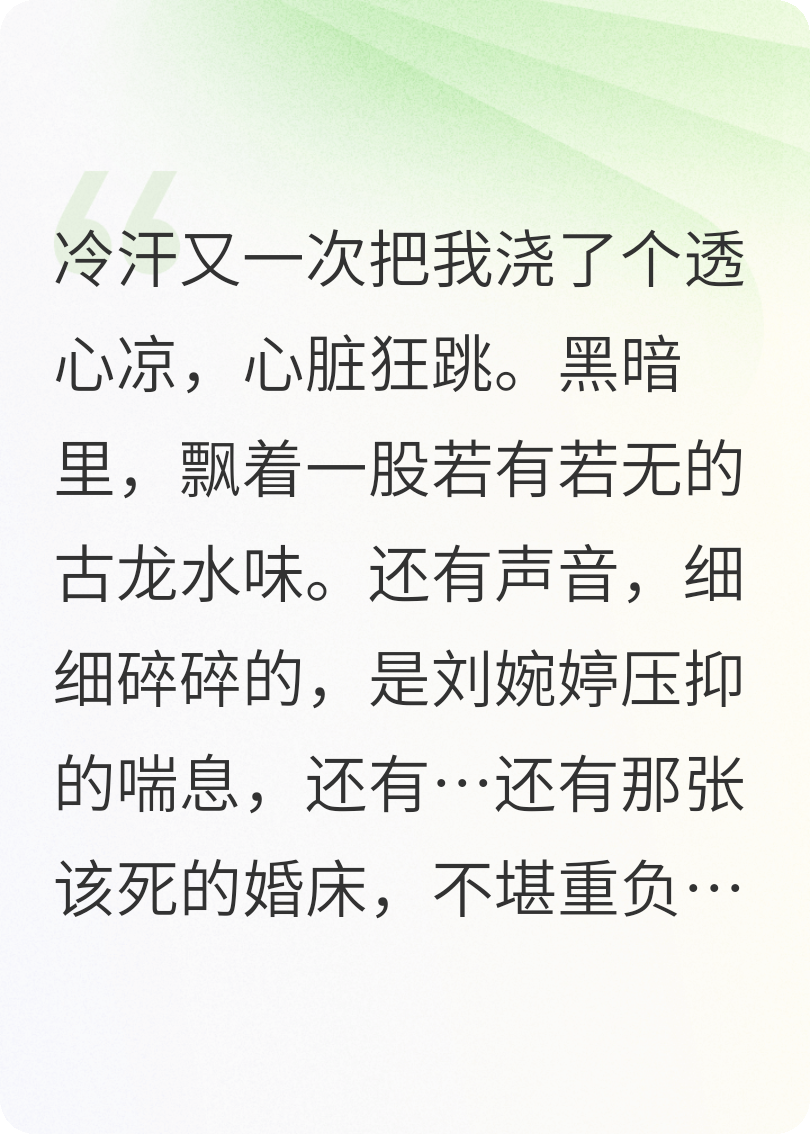 蝕骨驚夢(mèng)（劉婉婷張昊王銳）小說全集+后續(xù)+結(jié)局在線閱讀