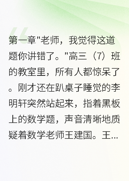重回高考前30天我?guī)嗄嬉u第一