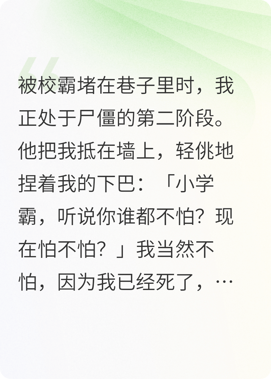 我卸下我的下巴后，校霸成了我的舔狗最新章节