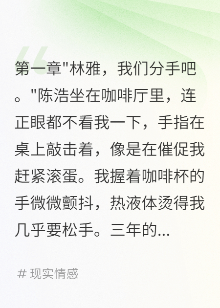 前男友出軌閨蜜，我讓全城都知道