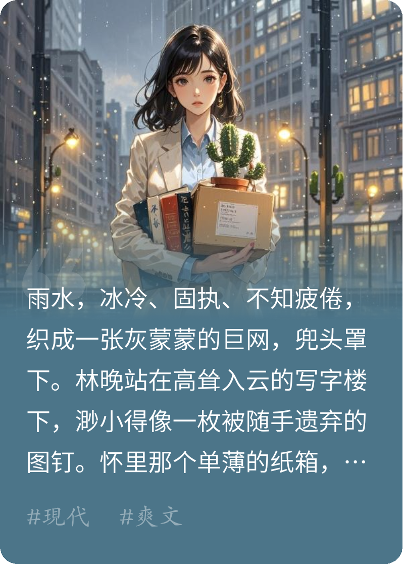 被“辭職”后，我靠擺攤發(fā)家致富