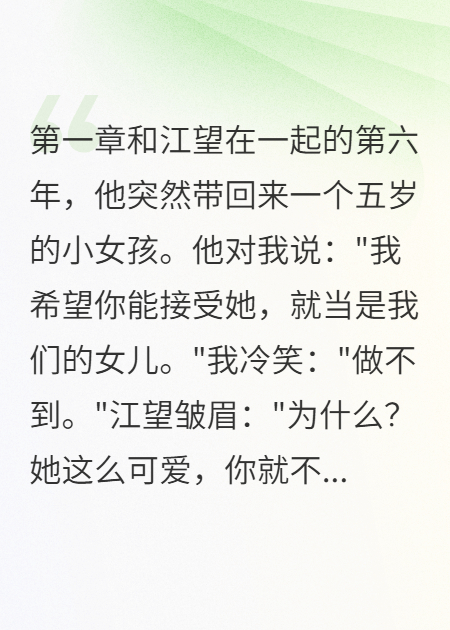 他突然帶回個女兒叫我爸