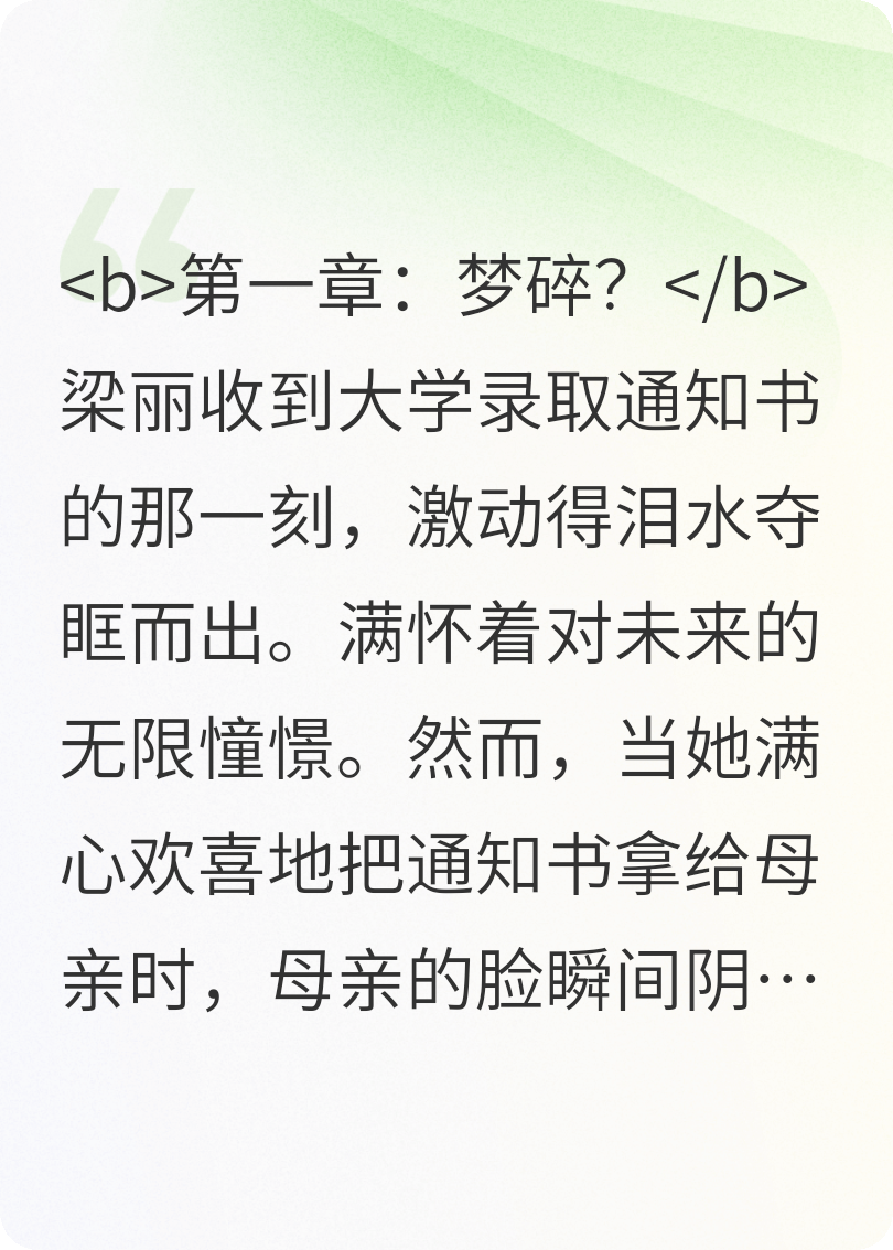 追夢人生