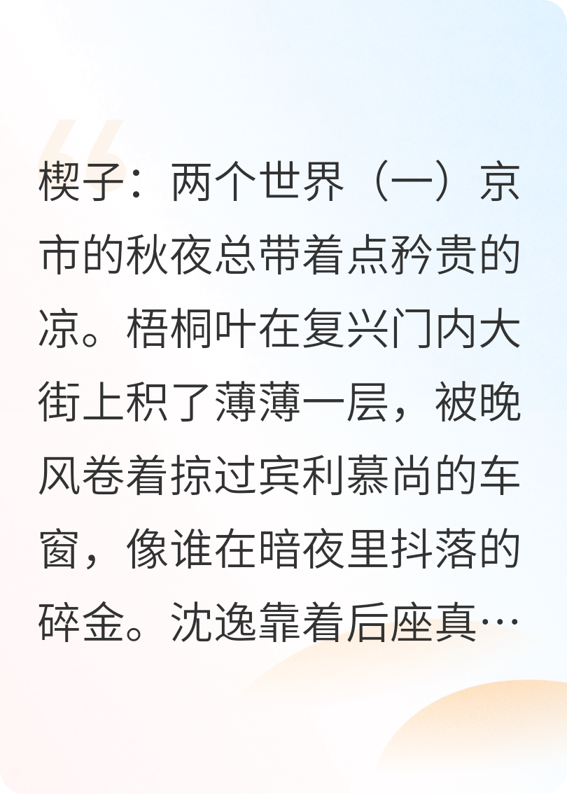 璀璨星途，愛如燎原