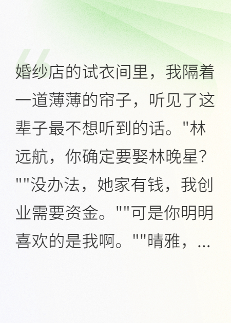 前男友背叛我，我成了他嫂子