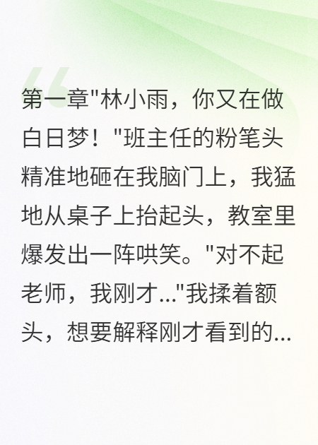 我能預知未來(lái)三天
