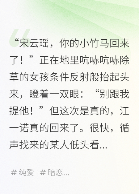 還好這次青梅竹馬是男主角