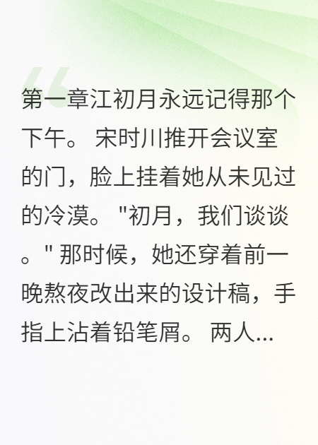 清華名額讓給別人，我去了巴黎