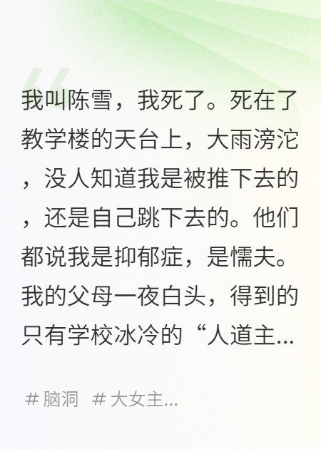 我死后，兇手們被迫直播狼人殺