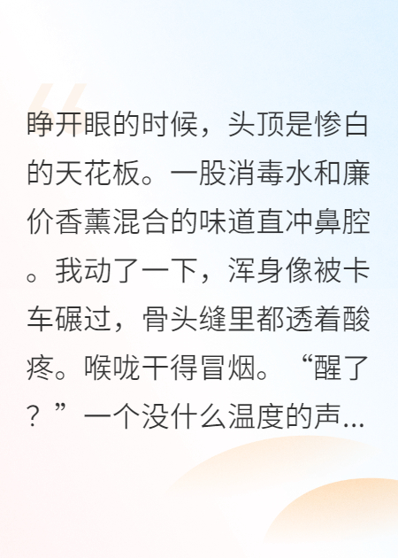 穿成虐文女主的第一天我跑路了