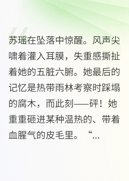 同時被獸族首領(lǐng)和蟲族女王寄生了