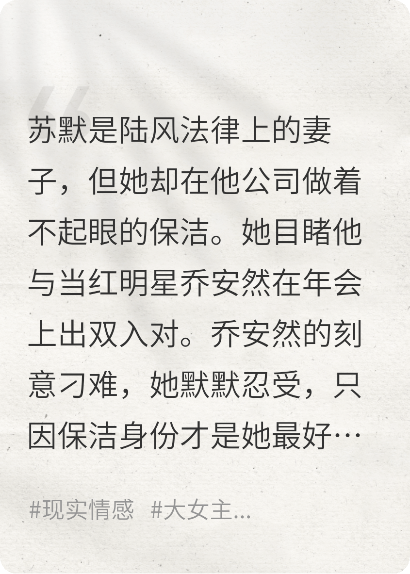前夫擁新歡，我保潔馬甲震驚全球