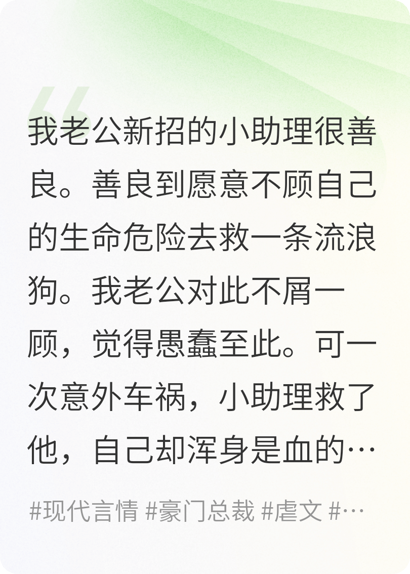 我和老公新招的助理通感了爆款新文