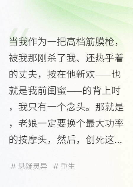 我，按摩槍?zhuān)诰€(xiàn)復仇