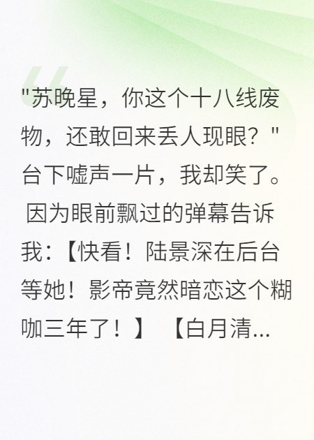 《重来一次我要当你的女主角》番外彩蛋