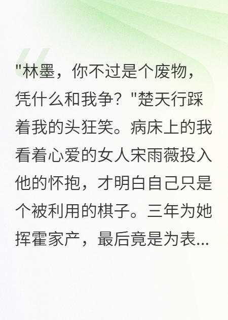 重生后，我讓千億表哥跪地求饒