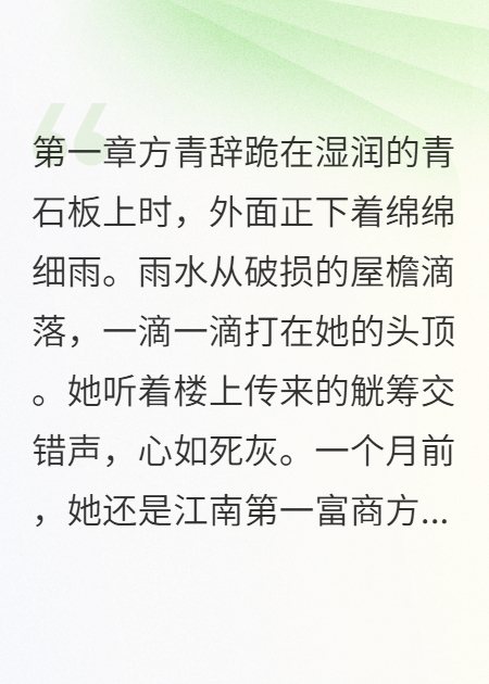 我在賤籍開(kāi)了伸冤閣