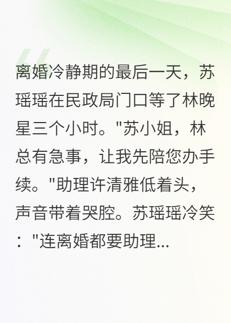 我老公助理竟是千金小姐還是初戀