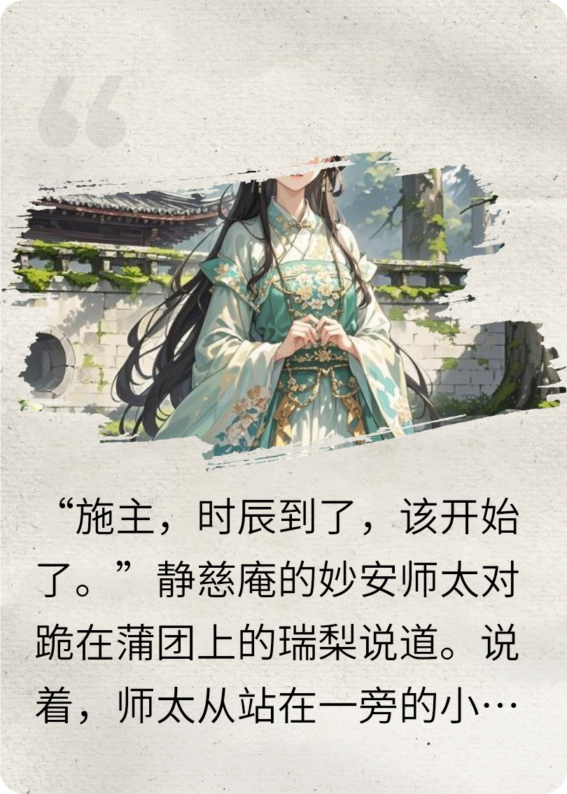 她與道士有婚約