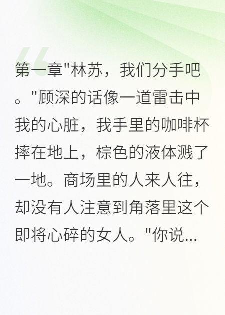 男友考驗(yàn)我真心三年，最后悔瘋了