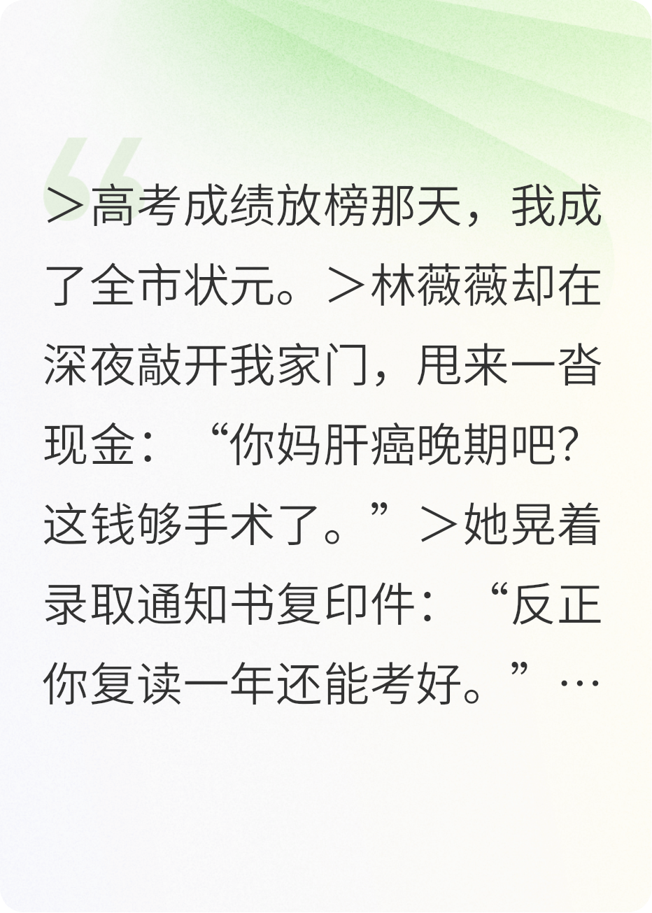 被頂替的人生，我親手討回