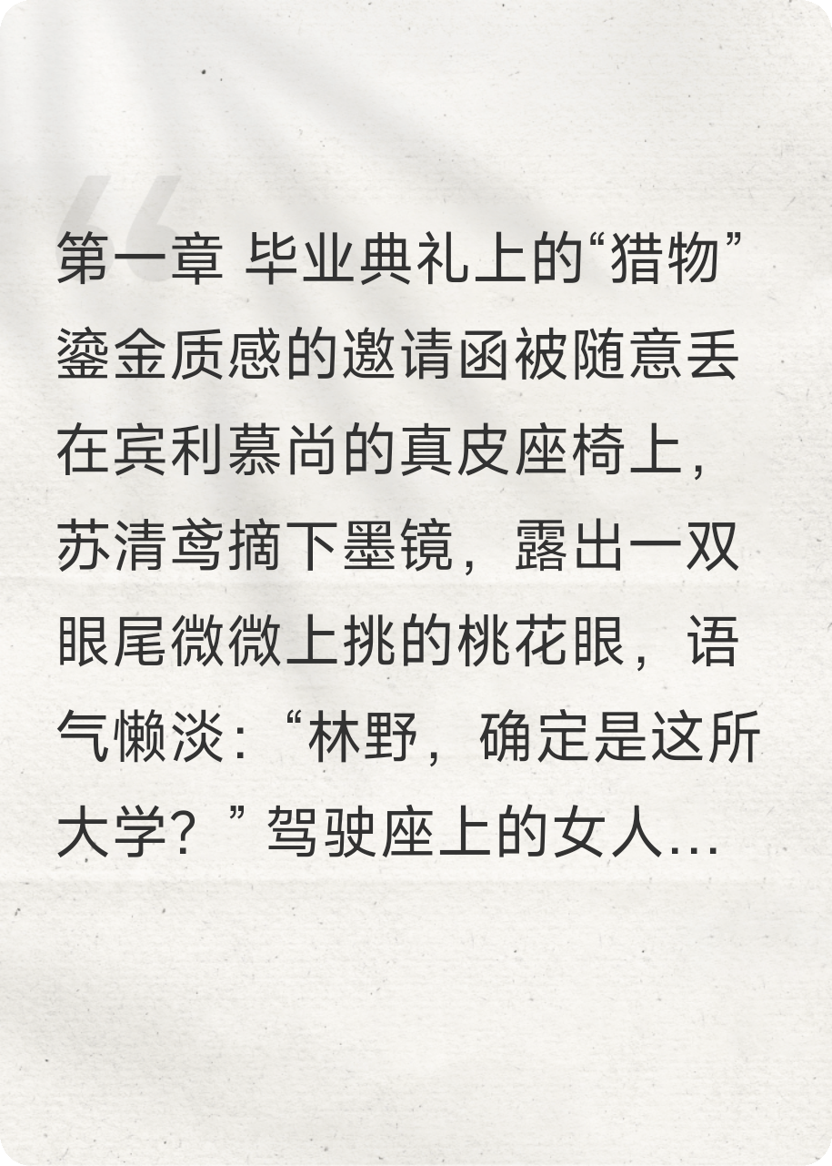 總裁的黏人小狗藏不住了
