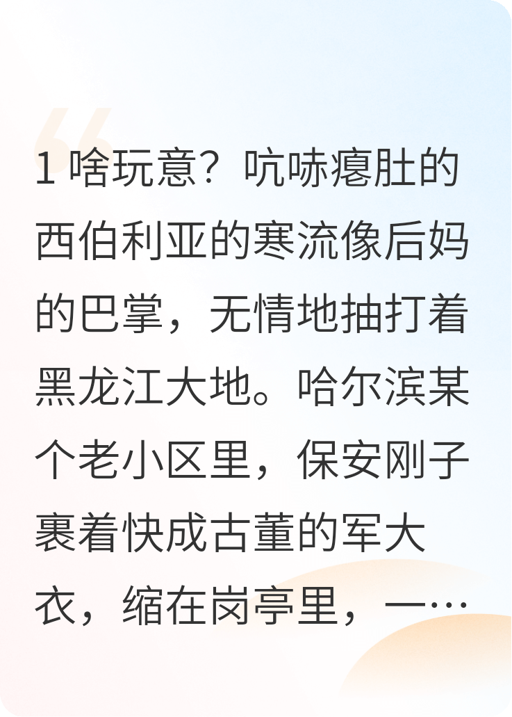 喪尸圍城，你跟我說圍的黑龍江？
