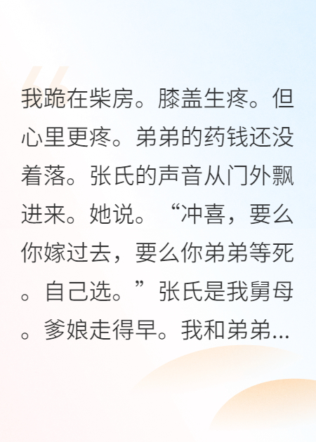 何砚之何文远的故事出自哪本小说？