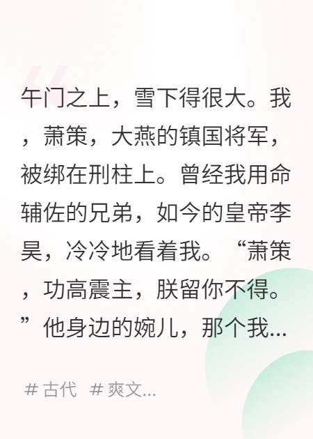 重生一世，先斬意中人
