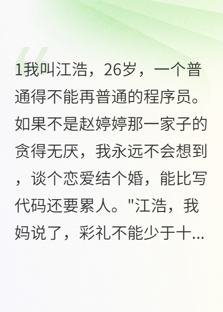 出现江浩赵婷婷的小说在哪里可以找到？