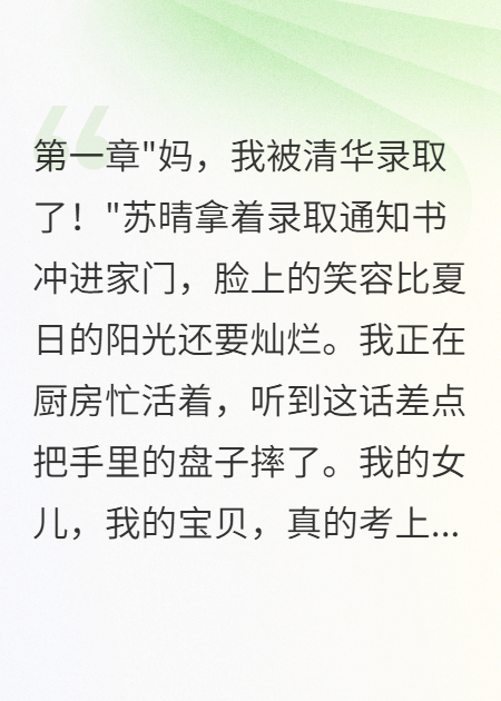 女兒985我讓她陪你兒子讀三本