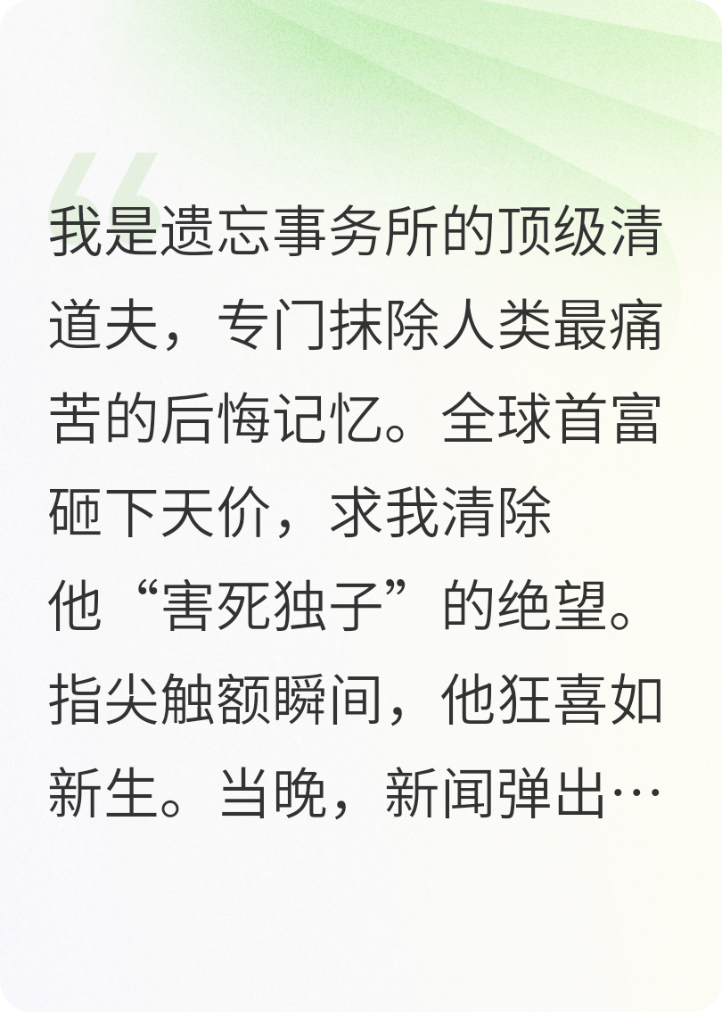 遗忘并非没有发生