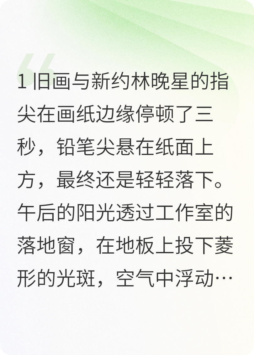 吹夢到新橋